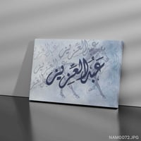 عبدالعزيز - (W-NAM0072)