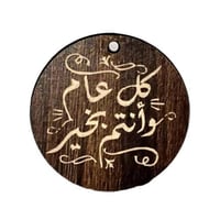 مجموعة 12 من لوقو العيد من الخشب بعبارة كل عام أنت...