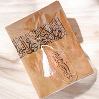 مجموعة من 12 قطعة من غلاف جلدي للمصحف مع فاصل بالل...