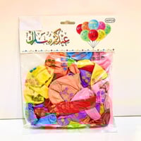 مجموعة (40) بالونات ملونة لعيد الفطر بعبارة عيدكم...