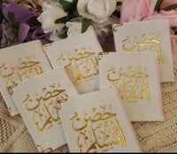 مجموعة (12) توزيعات حصن المسلم مخملي