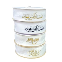 شريطة بيكاء لون أبيض بعبارات والوان متعددة