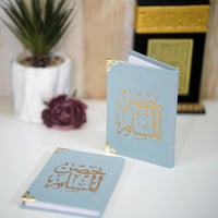 مجموعة (12) توزيعات حصن المسلم مخملي