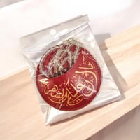 مجموعة من 12 قطعة من الجيوب الجلدية مع سبحة مميزة...