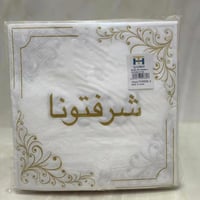 طقم مناديل سفرة لون ابيض بحواف وطباعة شرفتونا بلون...