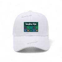 مجموعة (12) من كابات اليوم الوطني مصممة باللون الا...