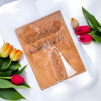 مجموعة من 12 قطعة من غلاف مصحف جلدي مع فاصل باللون...