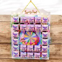 ستاند عيديات لتقديم عديات العيد لاطفال العيلة ولاد...