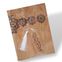 مجموعة من 12 قطعة من غلاف جلدي للمصحف مع فاصل بالل...