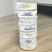 شريطة بيكاء لون أبيض بعبارات والوان متعددة