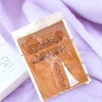 مجموعة من 12 قطعة من غلاف مصحف جلدي مع فاصل باللون...