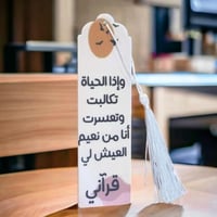 مجموعة 12 من فواصل القران الكريم الاكريليك بتصميم...