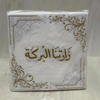 طقم مناديل سفرة لون ابيض بحواف وطباعة زارتنا البرك...