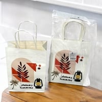 مجموعة (12)من اكياس توزيعات لهدايا شهر رمضان المبا...