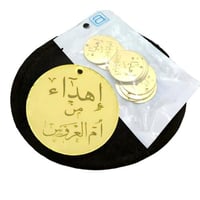 مجموعة 12 لوقو اكريليك لون ذهبي لتوزيعات الزواج او...