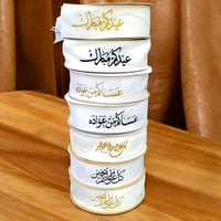 شريطة بيكاء لون أبيض بعبارات والوان متعددة