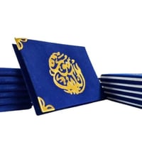 مجموعة (12) توزيعات سورة الكهف كحلي مخملي