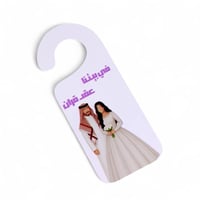 تعليقة الباب بتصميم مميز لحفلات الزواج وعقد القران