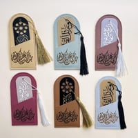 12 فواصل قرانية بجلد