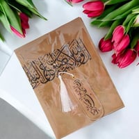 مجموعة من 12 قطعة من غلاف جلدي للمصحف مع فاصل بالل...