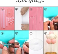 حامل بالون متعدد الاستخدامات | سهل التركيب والتفكي...