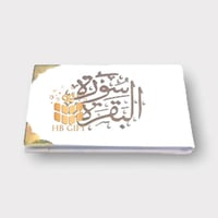 مجموعة (12) توزيعات سورة البقرة أبيض مخملي