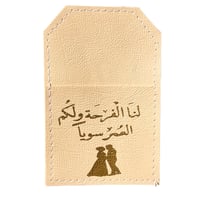 جيب جلد لنا الفرحه (درزن-12 قطعة)