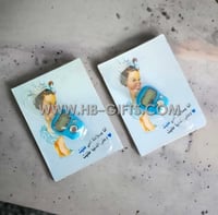 مجموعة (12) خاتم تسبيح بثيم مولود