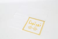 مجموعة (20) مناديل سفرة نورتونا ابيض فاخر بزخارف ذ...