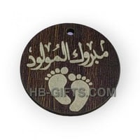 لوقو مبروك المولود 12 قطعة خشبي
