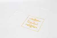 مجموعة (20) مناديل سفرة شرفتونا ابيض فاخر بزخارف ذ...