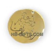 لوقو اكريليك وجعله ربي رضيا 12 قطعة ذهبي