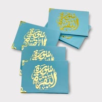 مجموعة (12) توزيعات سورة البقرة أزرق مخملي