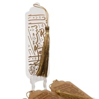 فواصل اكريليك للقران الكريم (12 قطعة) بتصميم فاخر