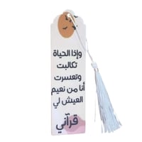 مجموعة 12 من فواصل القران الكريم الاكريليك بتصميم...