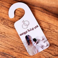 تعليقة باب باللون الابيض من الفليين لحفلات الزواج...