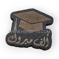 لوقو خشبي الف مبروك (مع قبعة) 12 قطعة اسود