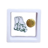 مجموعة 12 من برواز أبيض يحتوي على بروش خريطة الممل...