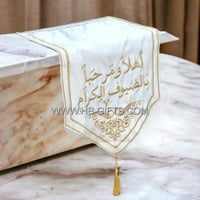 مفرش ضيافة اهلا ومرحبا بالضيوف الكرام | مفرش طاولة...