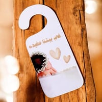 تعليقة باب من الفليين لحفلات استقبال المواليد البن...