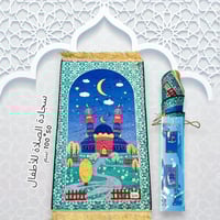 مجموعة من 12 قطعة من سجادات صلاه للاطفال 50*100 سم