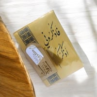 طقم مصحف مع غلاف جلدي بالوان متعددة ومعهم فاصل اكل...