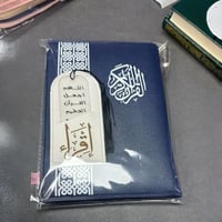 طقم مصحف مع غلاف جلدي بالوان متعددة ومعهم فاصل اكل...