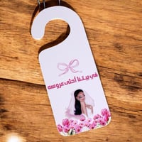 تعليقة باب باللون الابيض من الفليين لحفلات الزواج...