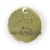 لوقو اكريليك مبروك الخطوبة 12 قطعة ذهبي