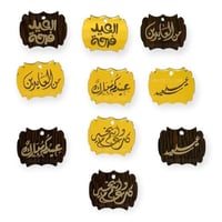 مجموعة 12 لوقو عيد | لوجو عيدكم مبارك | لوجو عيد س...