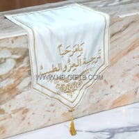 مفرش ضيافة يامرحبا ترحيبة العز والطيب | مفرش طاولة...