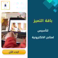 باقة التميز - دروب شوبينج -