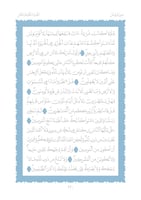 مصحف مظلل المجلد الثالث - برواية ورش PDF