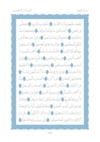 مصحف مظلل المجلد السادس - برواية ورش PDF